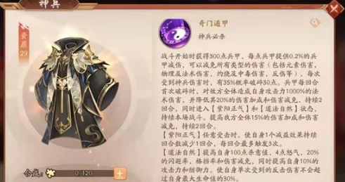 少年三国志2貂蝉用什么神兵3