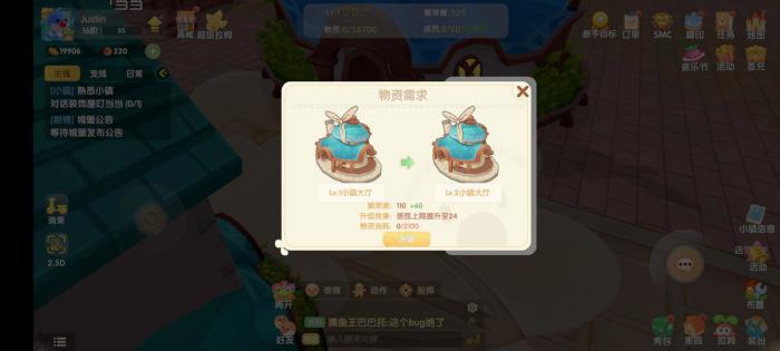 摩尔庄园怎么通过小镇申请2