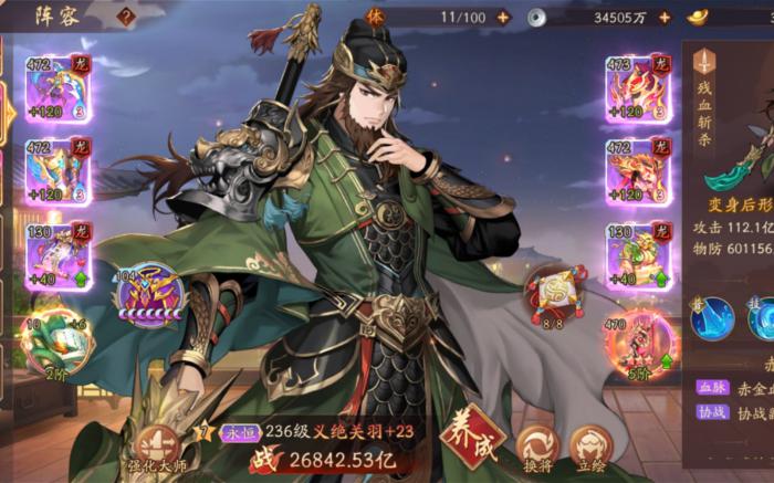 少年三国志2义绝关羽怎么得到的3