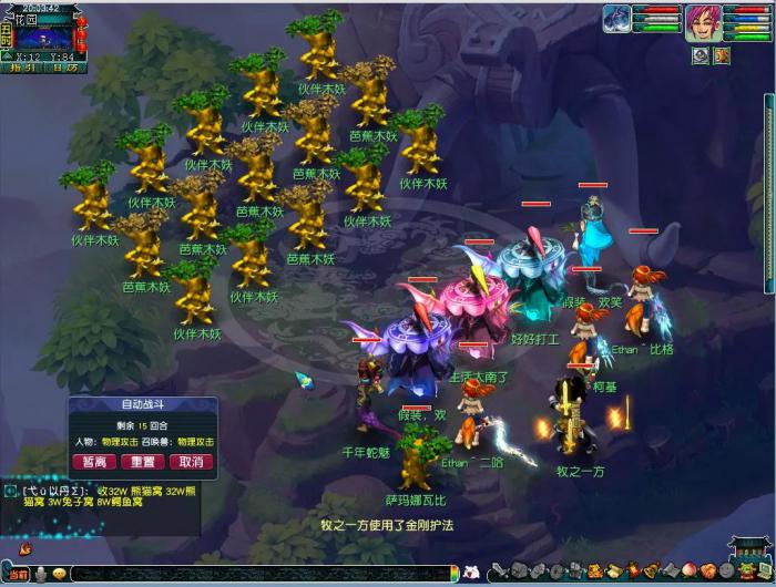 梦幻西游70都能做什么副本1