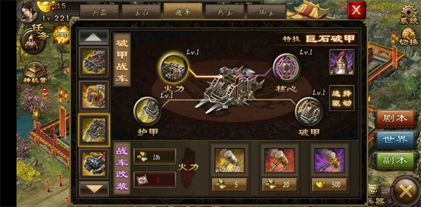 攻城掠地大r怎么玩1