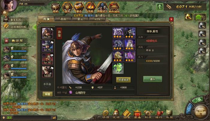 攻城掠地小号怎么升级2