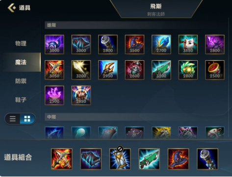 英雄联盟手游小鱼人出装如何搭配1