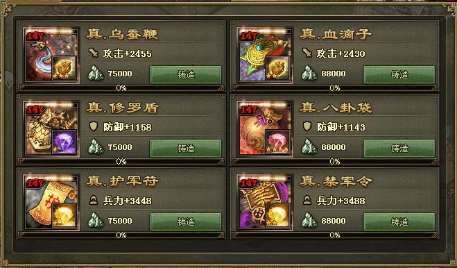 攻城掠地240级联合怎么过1