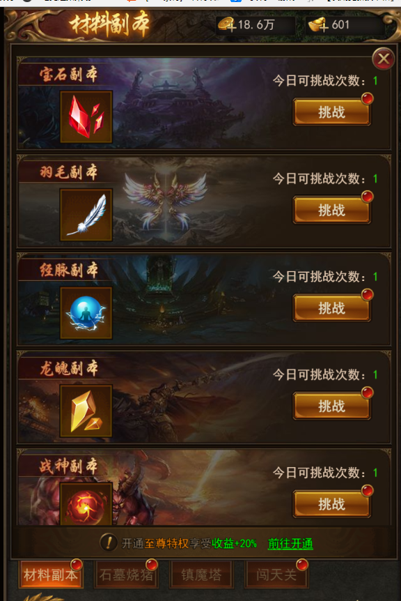 烽火攻城称号在哪里领取2