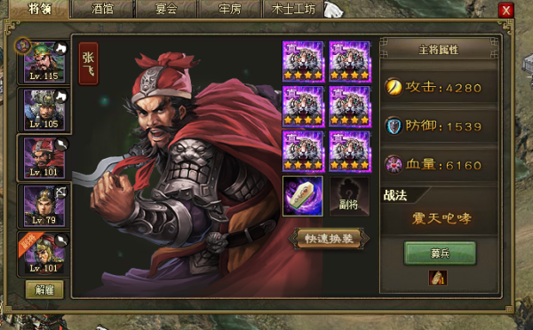 攻城掠地守城用什么武将1