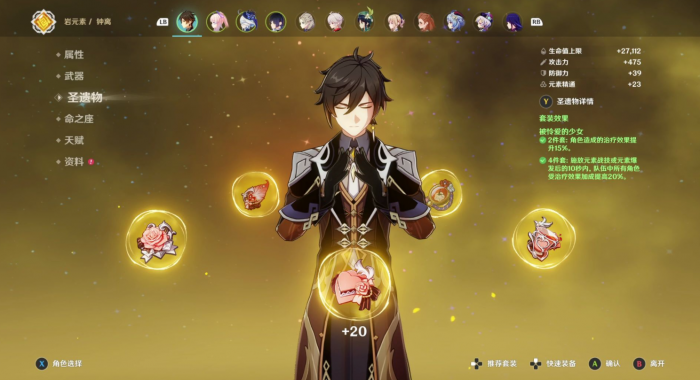 原神4个深渊法师怎么打3