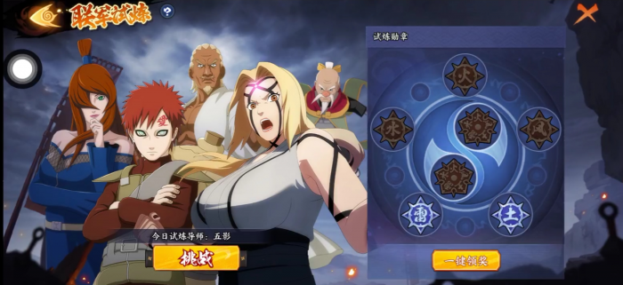 火影忍者忍者新时代新手选择什么角色好2