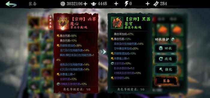 影之刃3左殇无锋带什么装备3