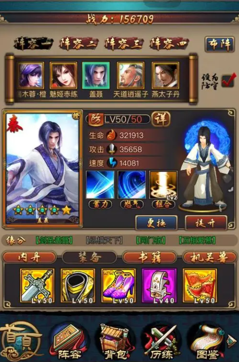 秦时明月手游后期阵容怎么玩_秦时明月卡牌手游攻略网