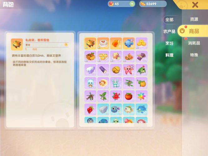 摩尔庄园怎么把东西放水上3