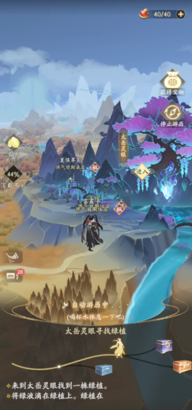 凡人修仙传人界篇魔修选什么宗门3