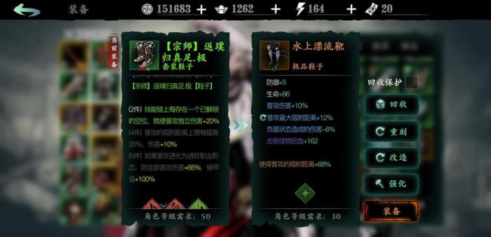 影之刃3怎么弄装备3