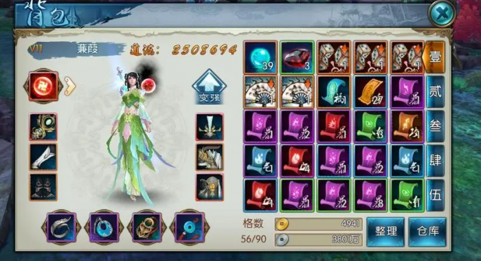 诛仙手游青云的主技能是什么3