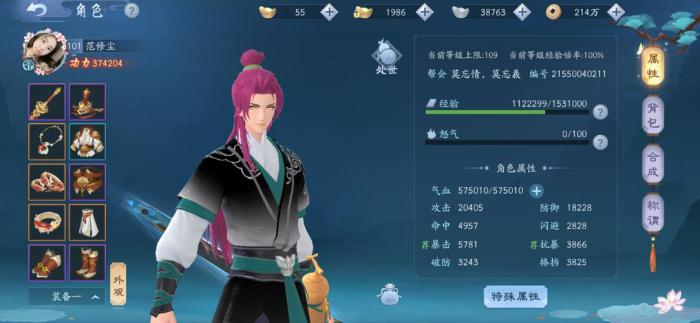 新笑傲江湖桃枝仙是哪个1