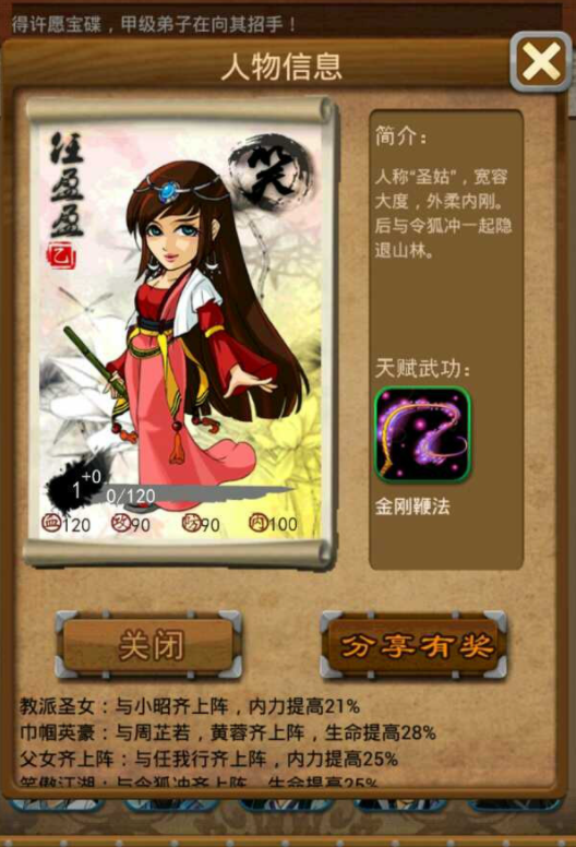 大掌门令狐冲天赋怎么精修2