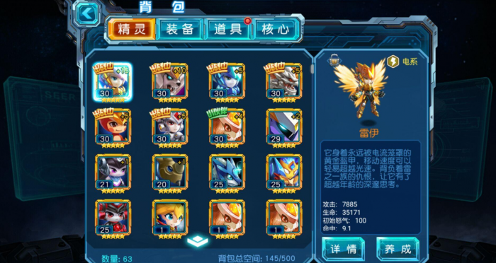 赛尔号超级英雄家园建筑怎么弄2