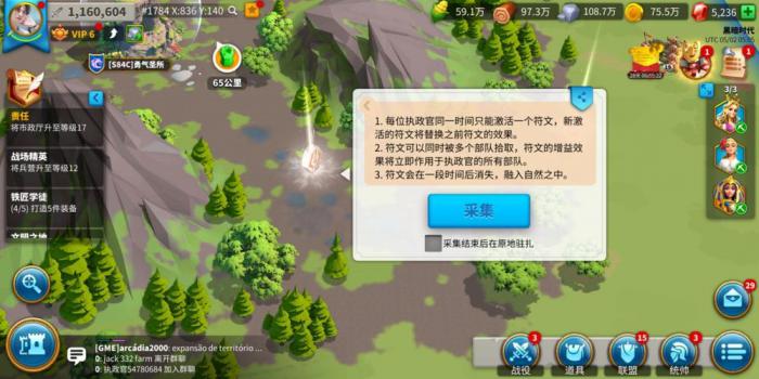 万国觉醒龙怎么转移城堡2