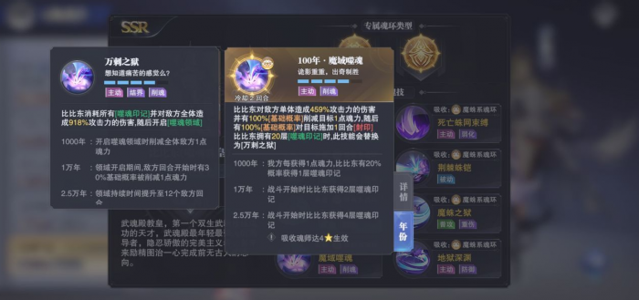 斗罗大陆都有什么魂骨1