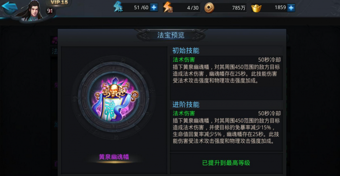 乱斗西游2魅影如何2