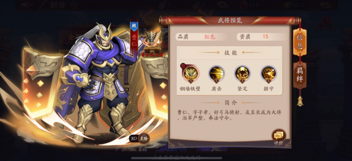 放开那三国3魏国武将技能有哪些_放开那三国3魏国值得培养的