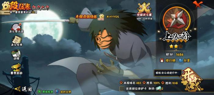 火影忍者装备怎么升上忍1