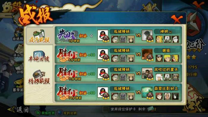 火影忍者段位保护卡的获得方法是什么1