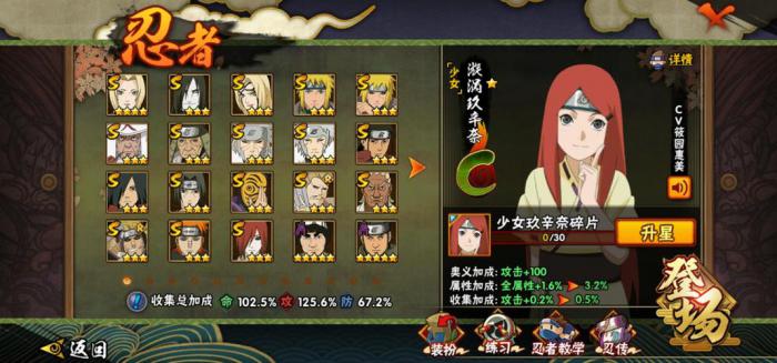 火影忍者段位保护卡的获得方法是什么3