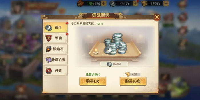 少年三国志什么赚银两2