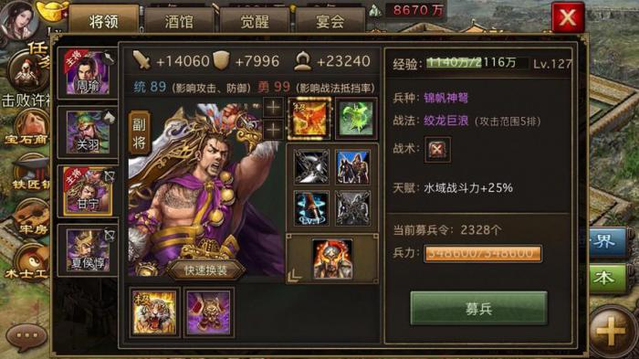 攻城掠地紫装的洗炼技巧是什么1