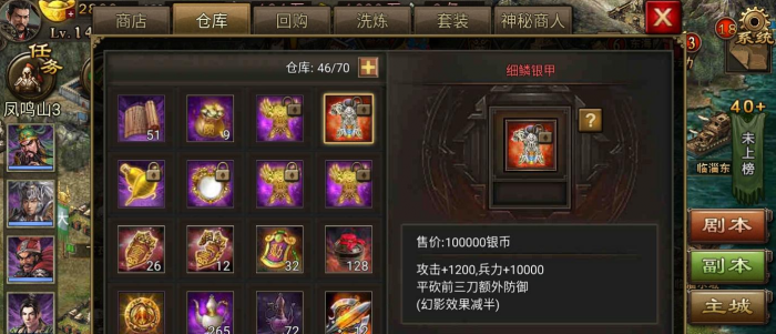 攻城掠地紫装的洗炼技巧是什么3