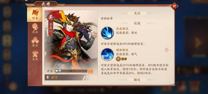 少年三国志的名将玩法是什么1