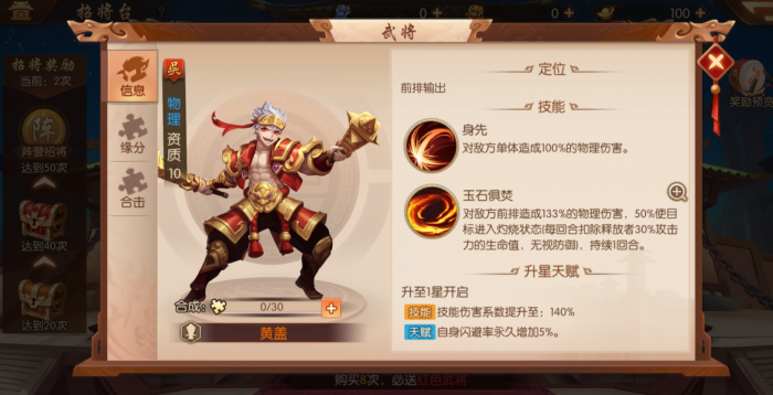 少年三国志的名将玩法是什么2