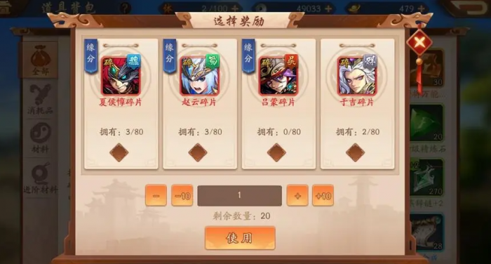 少年三国志的名将玩法是什么3