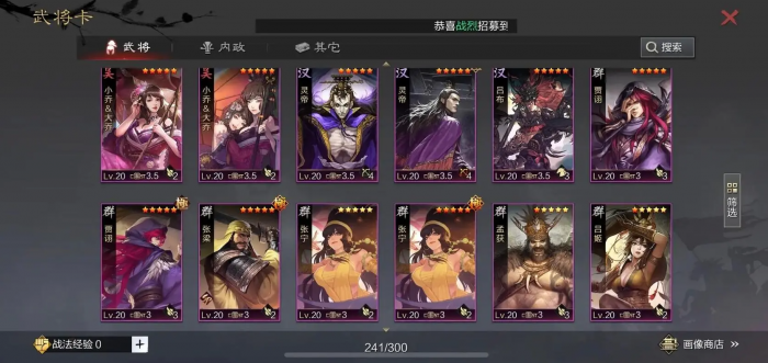 率土之滨武将的体力怎么恢复_率土之滨武将体力恢复速度