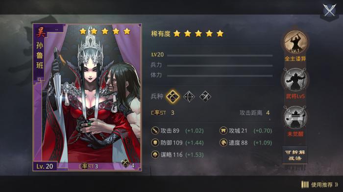 率土之滨武将的体力怎么恢复2