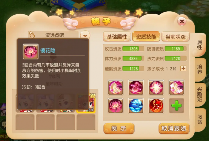 梦幻西游stl经脉怎么点3