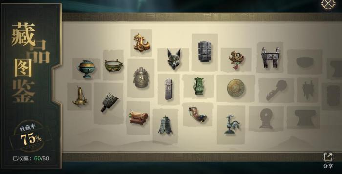 新盗墓笔记彩钻有什么用3