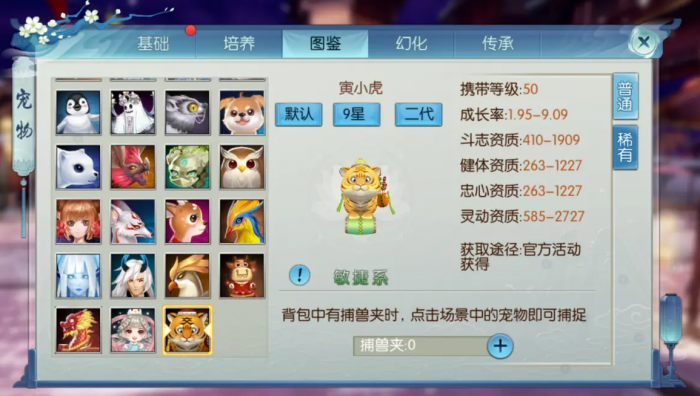 诛仙手游宝宝能上4技能吗_诛仙手游什么属性的宝宝最好