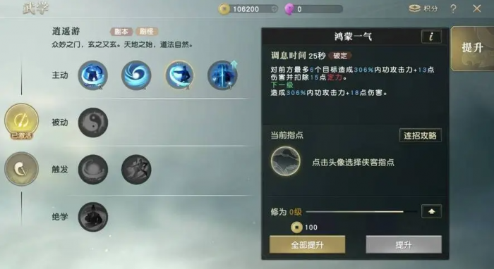 秦时明月手游神高月技能是什么3