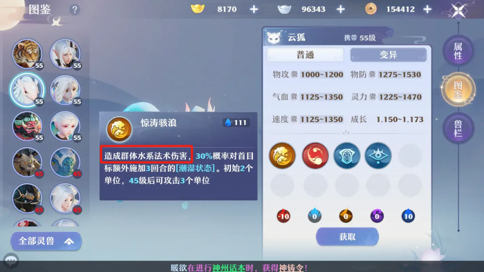 诛仙手游青云技能是什么属性3