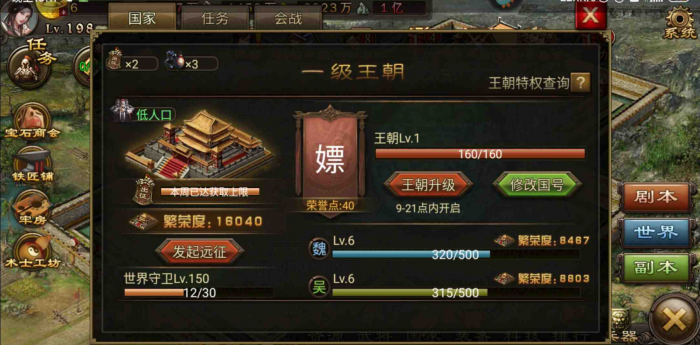 攻城掠地160级怎么升级_攻城掠地130级副本怎么过平