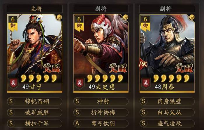 三国志战略版甘宁孙权怎么玩2