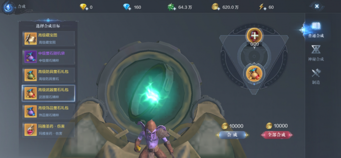 全民奇迹护身符在哪里1