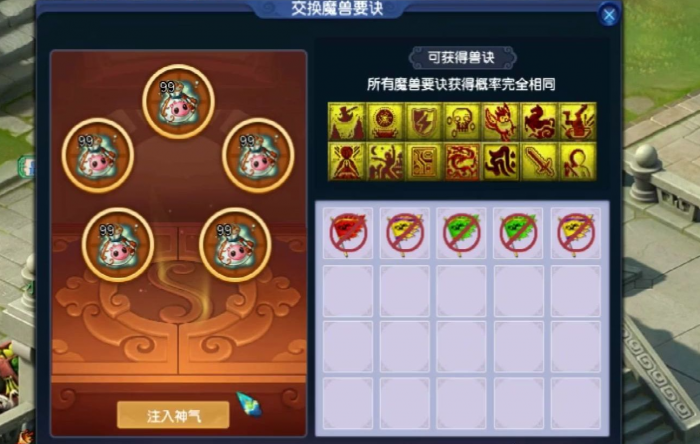 梦幻西游挖什么兽决_梦幻挖宝图出兽决概率