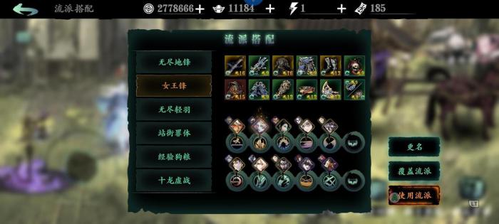 影之刃3破军令怎么刷3