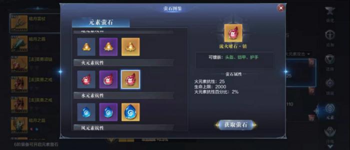 全民奇迹魔剑萤石组合怎么玩3