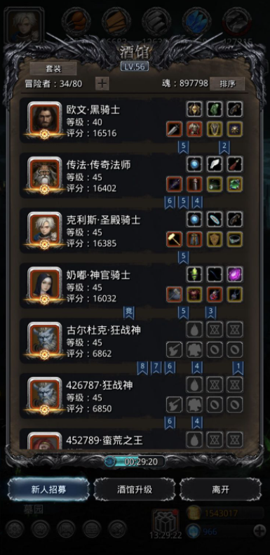 地下城堡2深渊蠕虫怎么打1