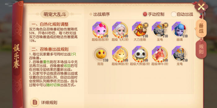 梦幻西游pk带什么宠物好3