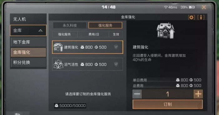 明日之后第三季如何做任务1